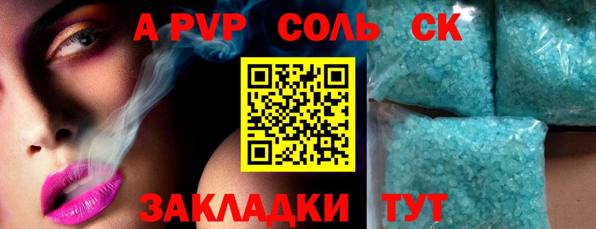 Бугуруслан  Alpha-PVP Crystall  Вход с VPN  A PVP  где можно купить   А ПВП мука  Alpha-PVP Crystall 