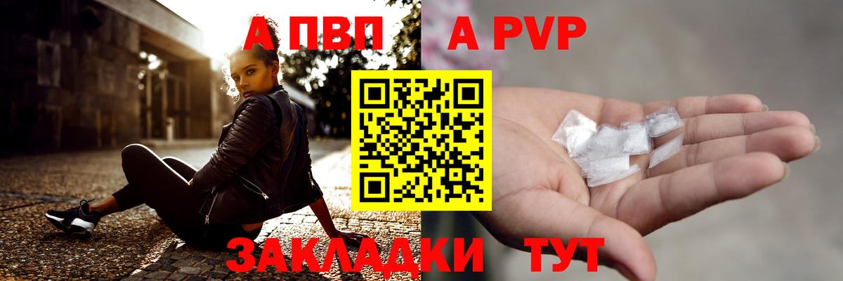 А ПВП крисы CK Бугуруслан