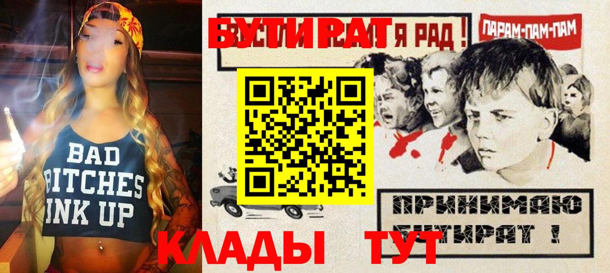 БУТИРАТ жидкий экстази Бугуруслан