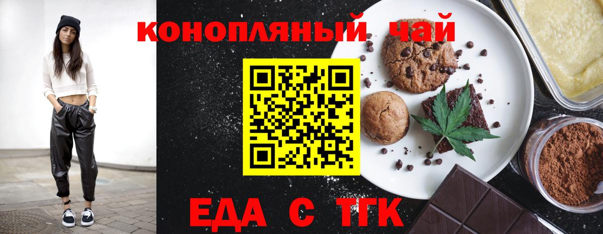 Canna-Cookies конопля  Вход с VPN  Бугуруслан 