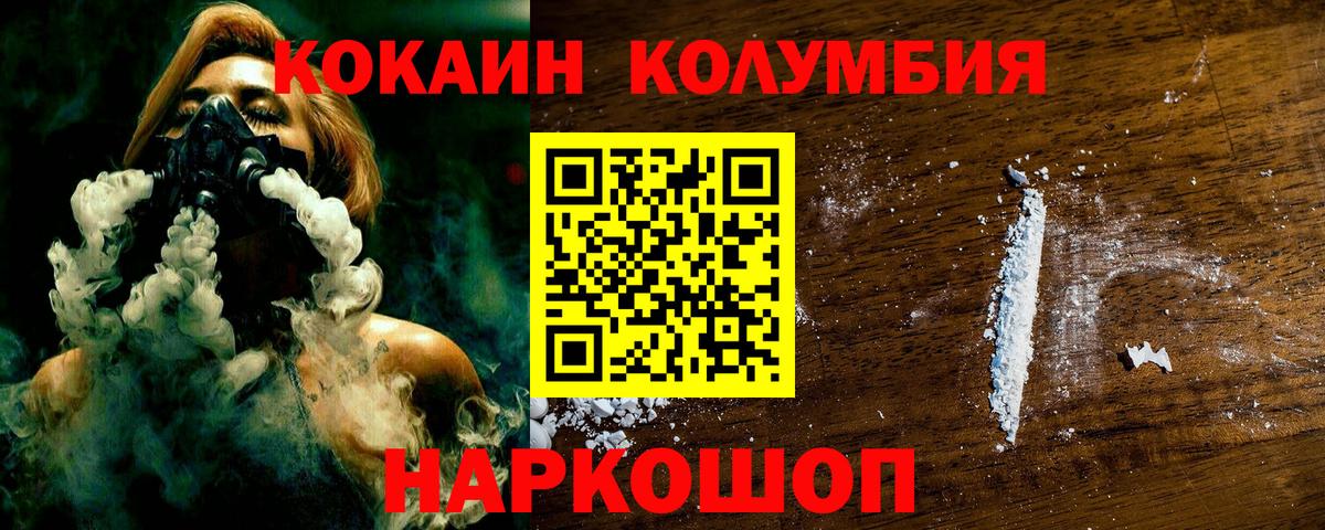 COCAIN 97%  Вход с VPN  Кокаин  Бугуруслан  COCAIN Эквадор 