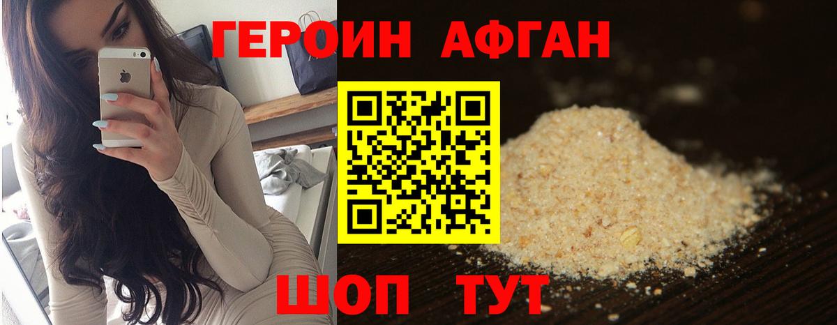 Бугуруслан  ГЕРОИН афганец  Вход с VPN 