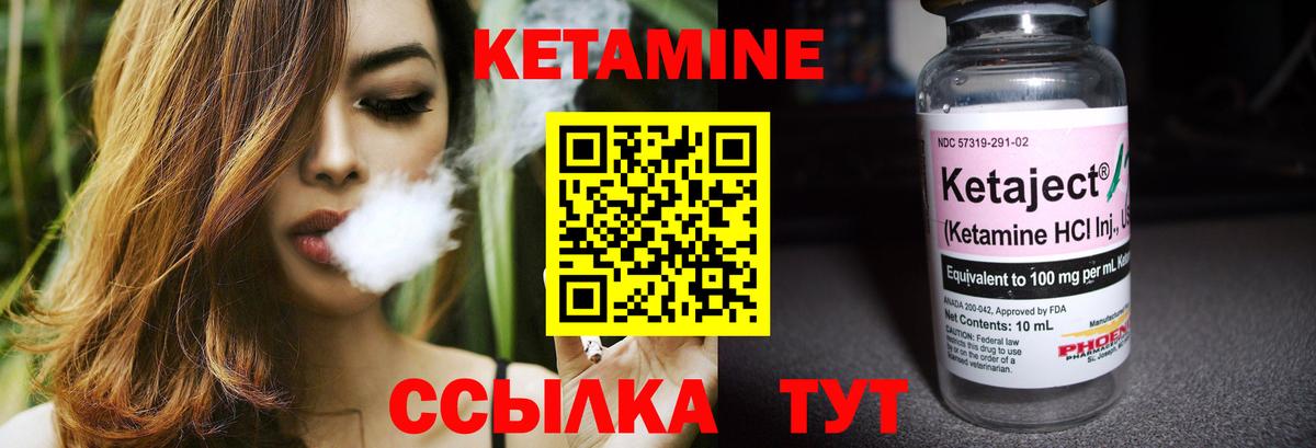 Бугуруслан  КЕТАМИН VHQ  Вход с VPN 