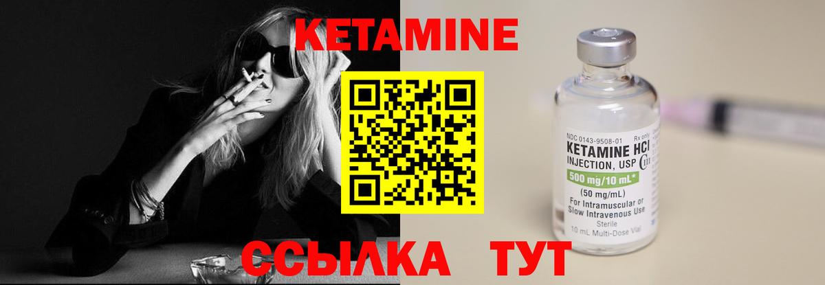 КЕТАМИН VHQ Бугуруслан