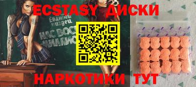 экстази Лесосибирск