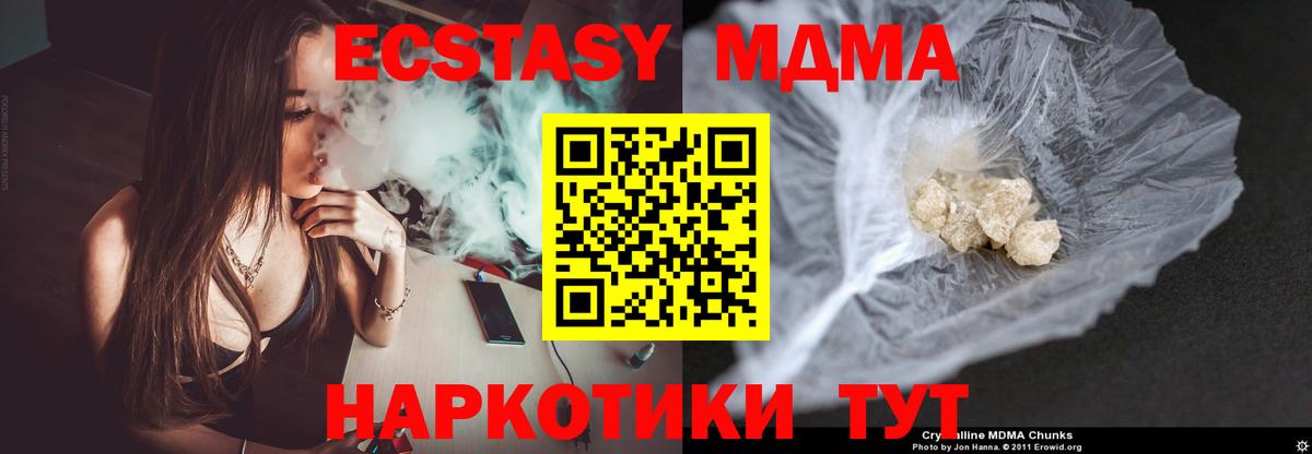 MDMA молли  Вход с VPN  MDMA молли  Бугуруслан 