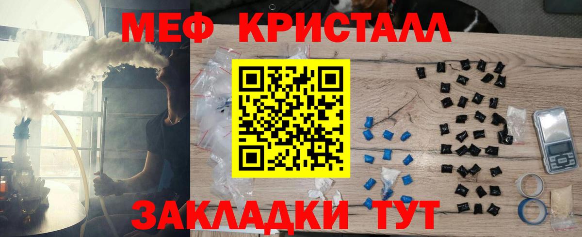 Бугуруслан  купить наркотики сайты  Вход с VPN  Меф мука  Меф кристаллы  МЕФ 
