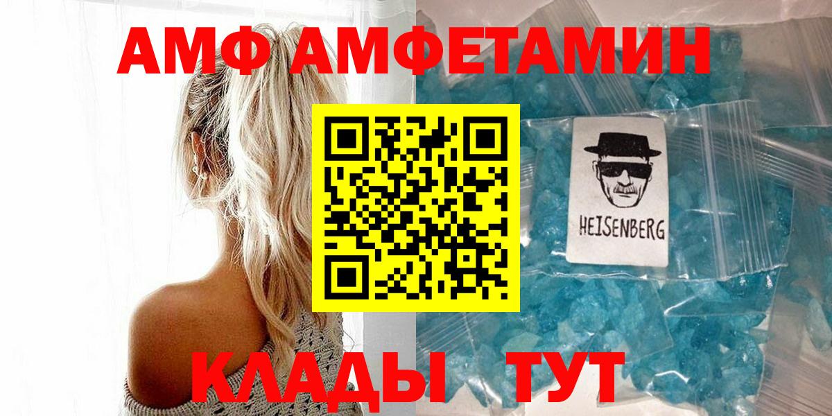 МЕТАМФЕТАМИН витя  Вход с VPN  Бугуруслан 
