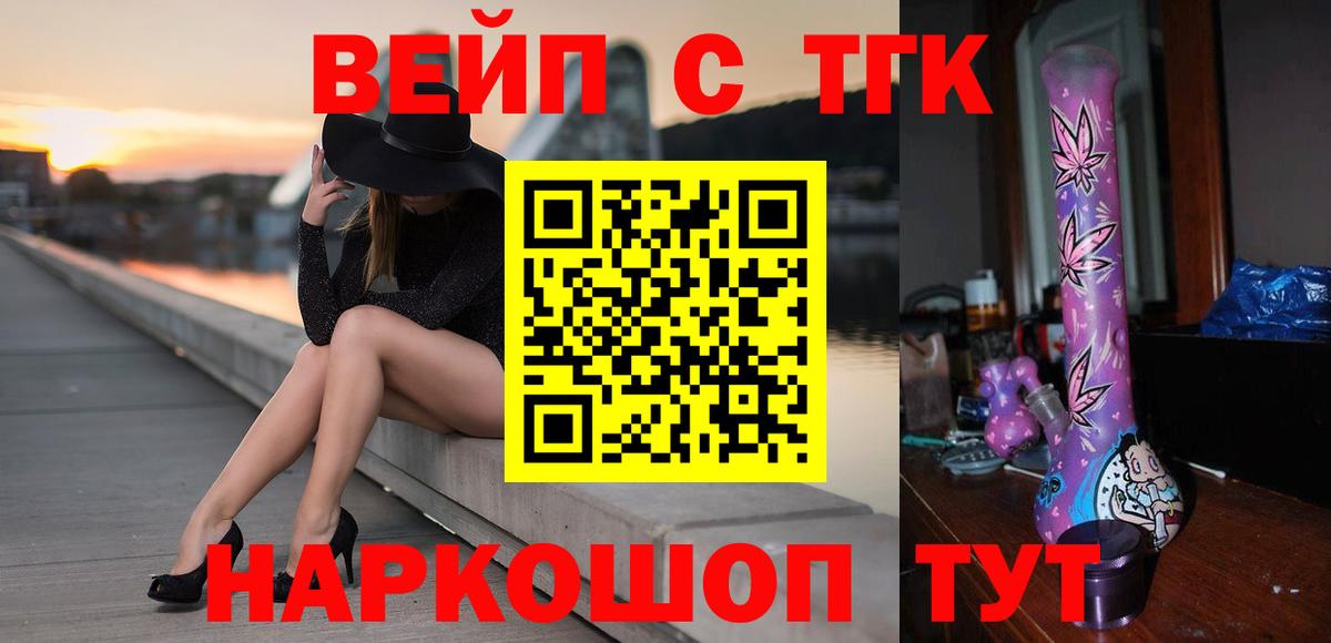 Дистиллят ТГК вейп Бугуруслан