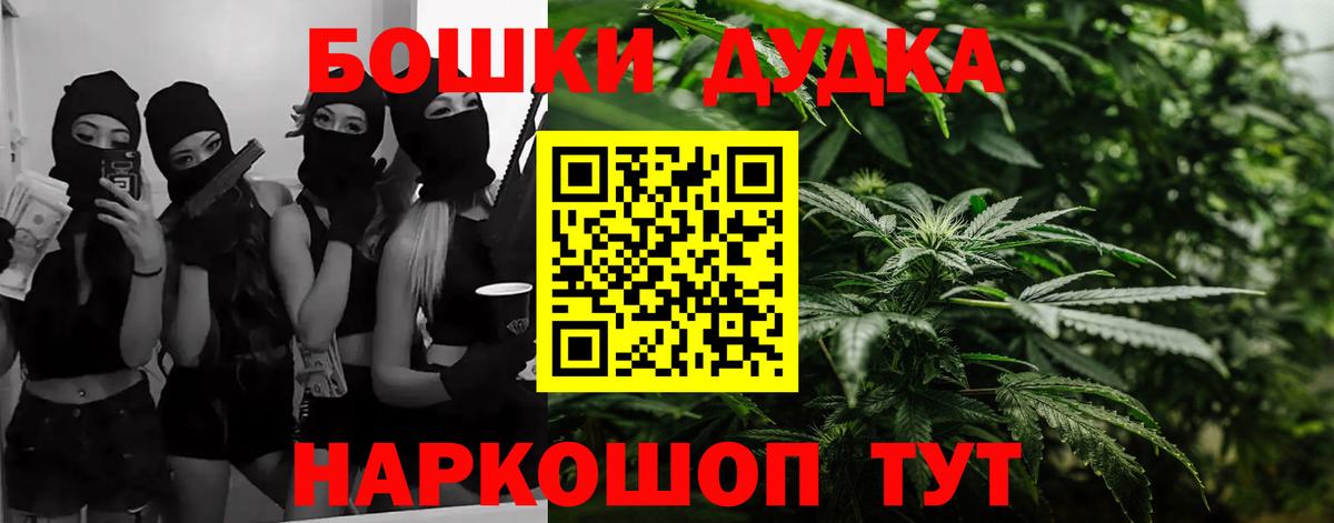 Бошки Шишки индика  Марихуана планчик  Вход с VPN  Бугуруслан 